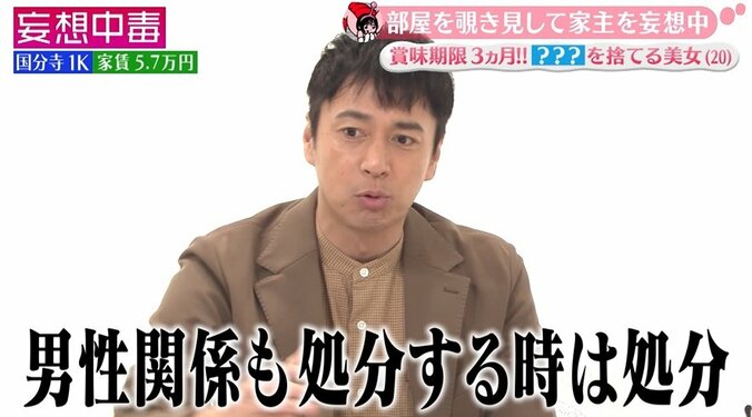 3カ月で彼氏捨てる“美女”にチュート徳井、元カノ思い出す「あげたネックレス全部返ってきた」 2枚目