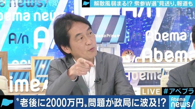 「何言ってんだ、お前ら！」金融庁の報告書への批判にドワンゴ夏野氏が怒り　箕輪厚介氏も「現実を直視しないと」 1枚目