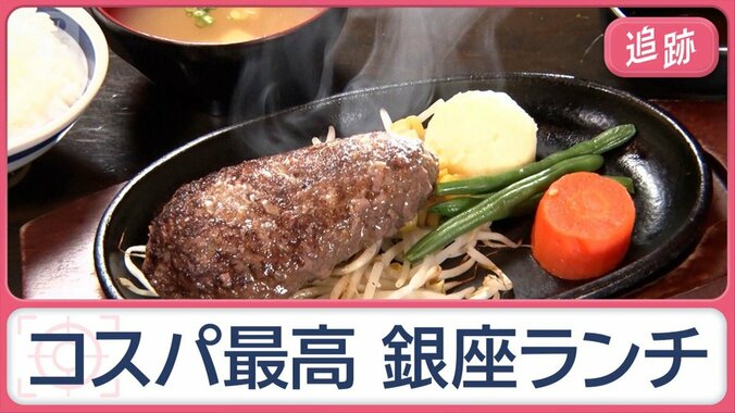 大行列の先に…銀座で“1000円台”食べ放題　激安スーパーに外国人殺到！ナニ買う？ 1枚目