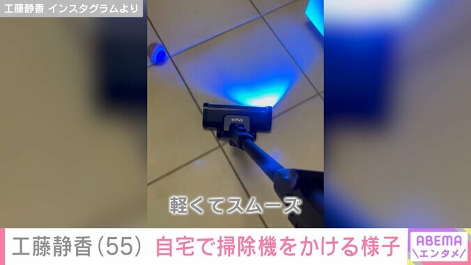 【写真・画像】工藤静香（55）、“すんごい豪邸”と話題の自宅で掃除機をかける姿を公開　2枚目