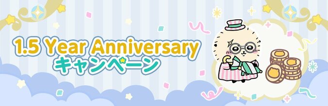 『ちいぽけ』1.5周年記念でピーターパンイベント開催！ちいかわと交流できる「ふれあい」機能も実装 4枚目