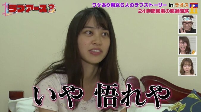 「フラれた女性を落とせる図」「悟れや」“小悪魔系女子”の本音に視聴者戦慄！ 10枚目