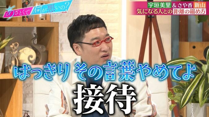 宇垣美里、積極コミュニケーションを図るも「プライベートは一切明かさないんです、私」