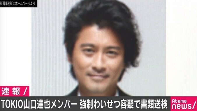 TOKIO山口達也メンバー、強制わいせつ容疑で書類送検　被害者とは和解 1枚目