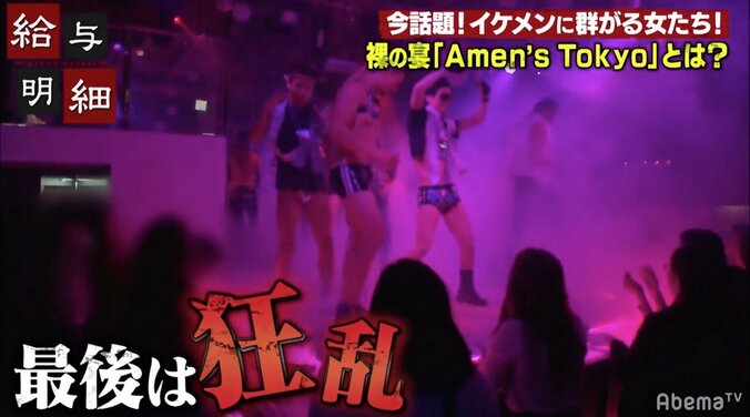 チップが飛び交う酒池肉林の夜　女性客大興奮のメンズストリップに潜入 1枚目