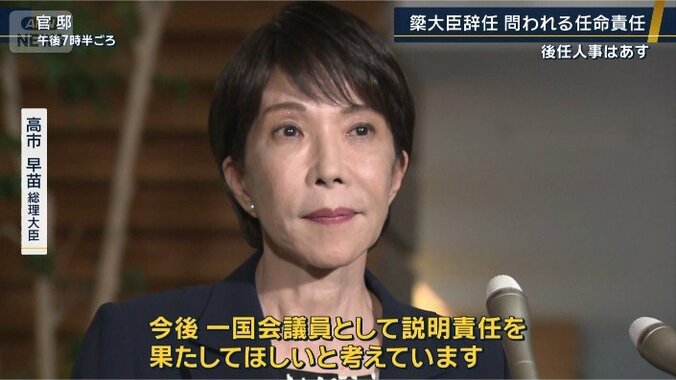 高市総理