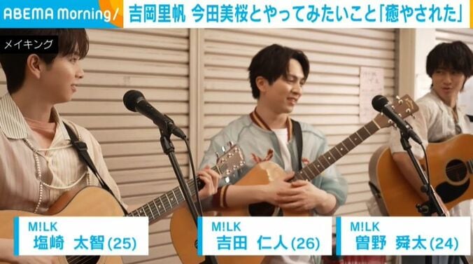 M!LKのメンバー