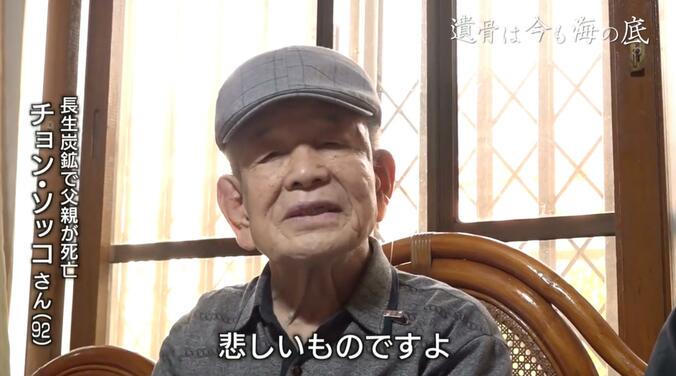 【写真・画像】「海底に眠る183人の遺骨」長生炭鉱水没事故から83年…「今私たちがしていることは、本来国がやるべきこと」潜水調査続ける市民団体の想い　4枚目