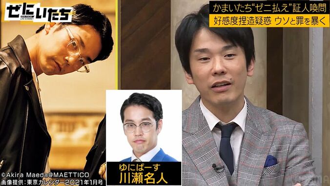 かまいたち山内「ホンマに松本さん、そんなこと言ってた？」3時のヒロイン福田が明かした松本人志の一言に大ショック 3枚目