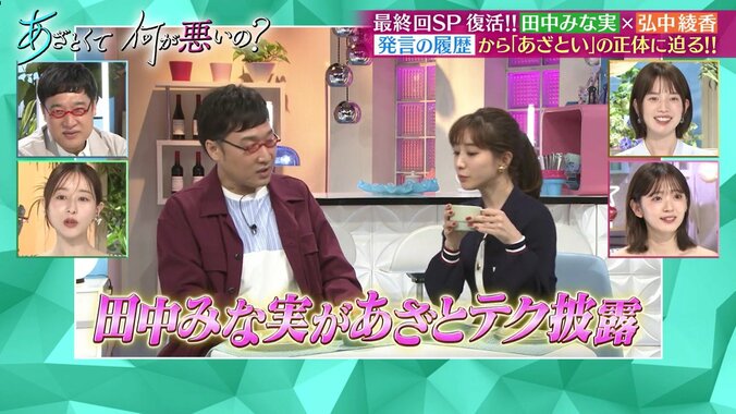 あざとくて何が悪いの？