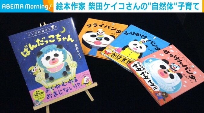 『パンダのおさじ』シリーズ