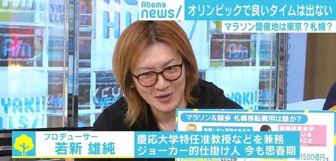 五輪マラソン札幌案「アスリートファースト」に若新雄純氏「五輪は記録より『舞台』のお祭り」 3枚目