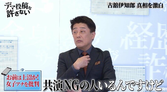 坂上忍「共演NGの人はいる、でも演者にキャスティング権はない」業界の『共演NG』について語る 1枚目