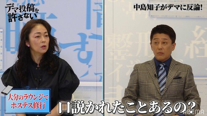 中島知子、移住先の大分のラウンジでホステス修行した過去　坂上忍「口説かれたことは？」 1枚目