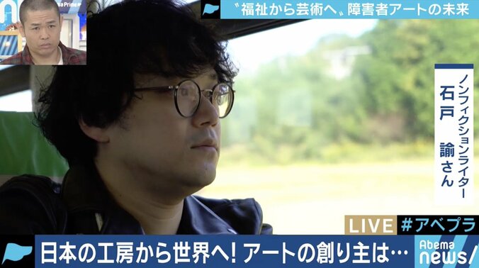 海外では高く評価される障害者のアート作品、2020年に向け、兆しは日本でも？ 4枚目