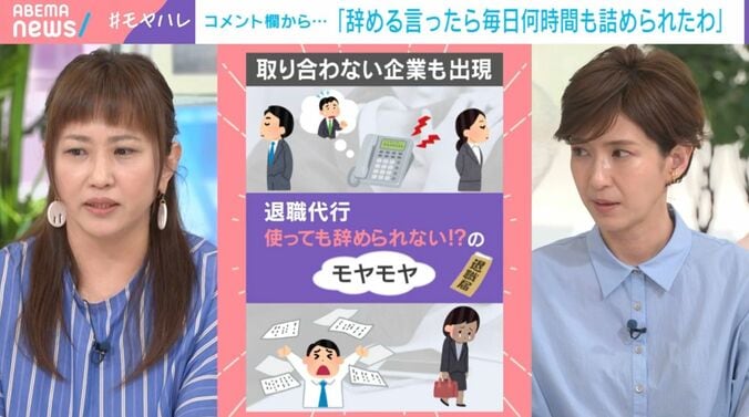 退職代行使っても辞められない!?のモヤモヤ