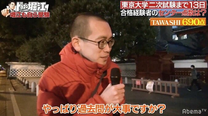 二次試験で大逆転できるテクニックは？現役東大生にインタビュー 1枚目