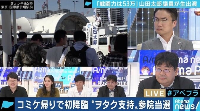 「戦闘力は53万」山田太郎議員が語る令和初のコミケ、炎天下の会場移動は“地獄絵図”も「ヲタクの生きている証」 4枚目