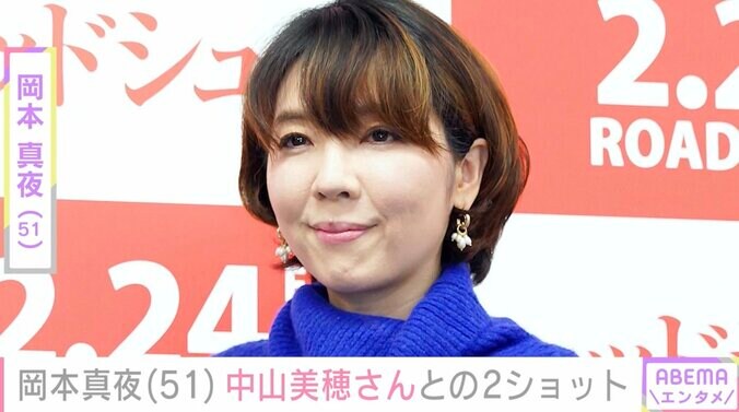 【写真・画像】中山美穂さん急逝から1年…楽曲提供した岡本真夜（51）が2ショットを公開「いまだに信じられない」　1枚目