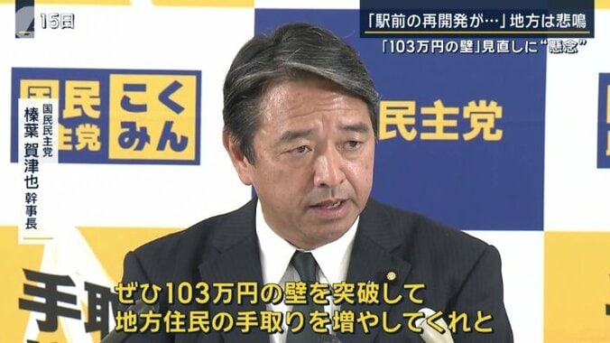 国民民主党・榛葉賀津也幹事長