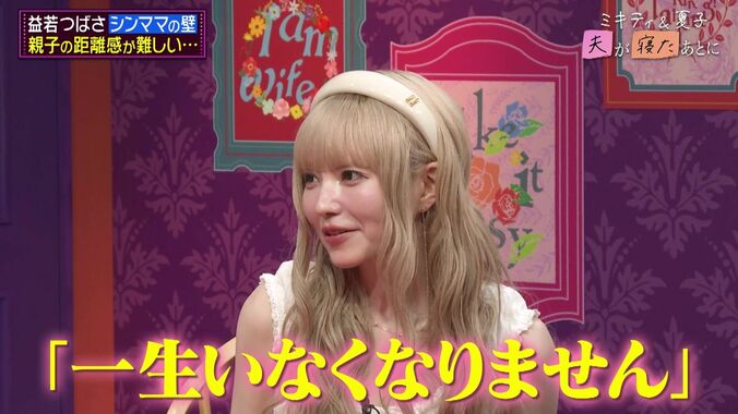 【写真・画像】1児の母・益若つばさ、過去に「育児放棄」と言われた理由明かす「今の働き方と全然違う」　3枚目