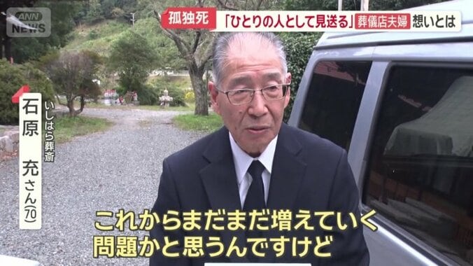 「これからまだまだ増えていく問題」