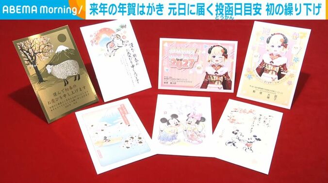 年賀はがき