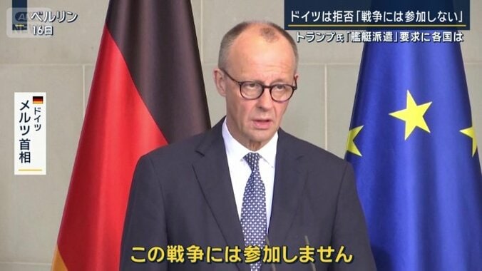 ドイツ　メルツ首相
