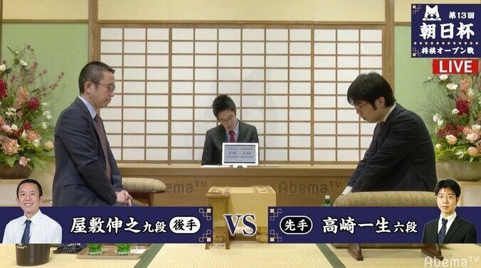 屋敷伸之九段 対 高崎一生六段 対局開始 勝てば今夜、本戦かけもう一局／将棋・朝日杯二次予選 1枚目