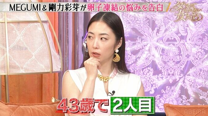 【写真・画像】MEGUMI（43）、第二子出産に意欲　2枚目