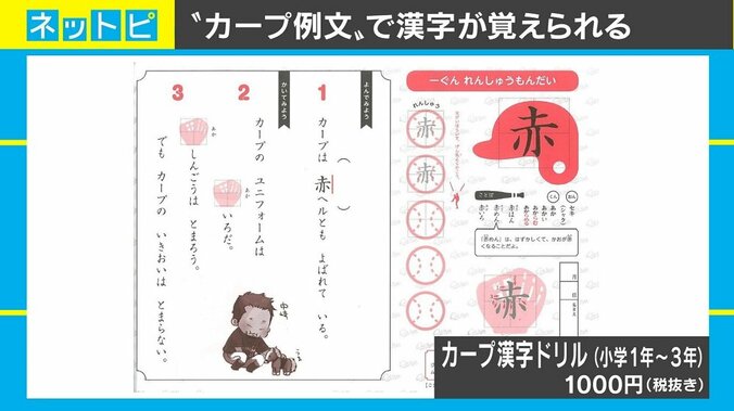 丸佳浩+鈴木誠也－永川勝浩＝？ カープ愛が試される“計算ドリル”が話題 3枚目