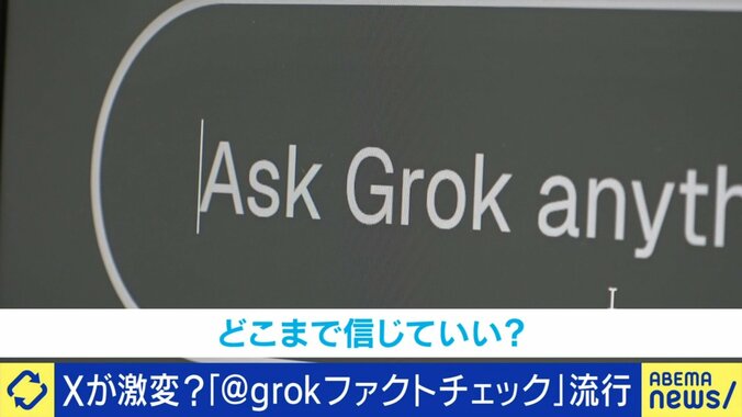Grok