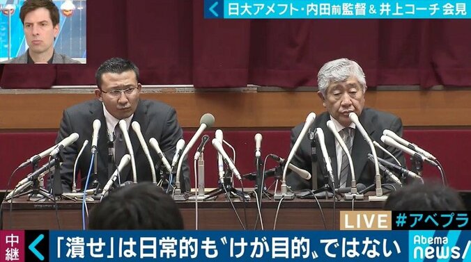 日大アメフト部の緊急会見で垣間見えた“内田ワールド”　堀潤氏「監督・コーチによるネグレクトだ」 1枚目