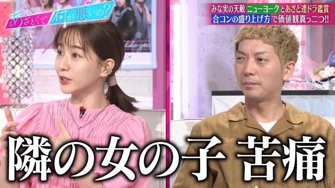 ニューヨーク嶋佐、合コン態度が芸人たちから大不評「400戦0勝」田中みな実「隣の女の子は苦痛…」 1枚目