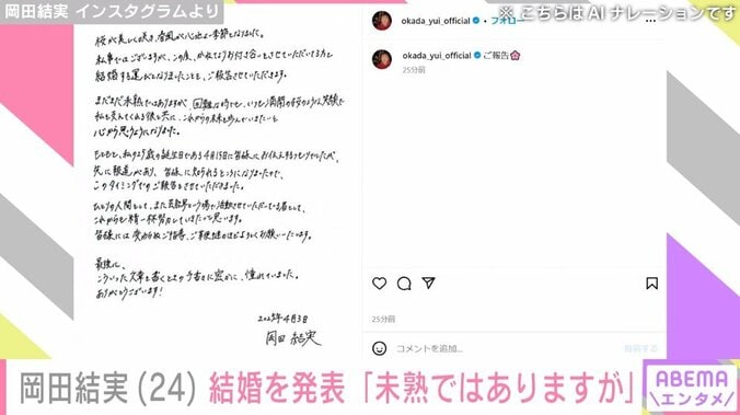 岡田結実 インスタグラムより