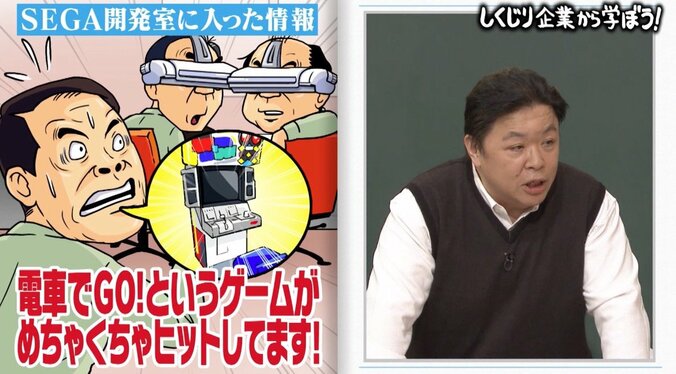 SEGA開発の衝撃アーケードゲームにスタジオ困惑「私情入れてくるな～」 1枚目