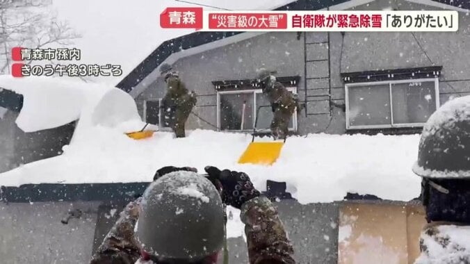 青森市孫内には、陸上自衛隊20人が入った