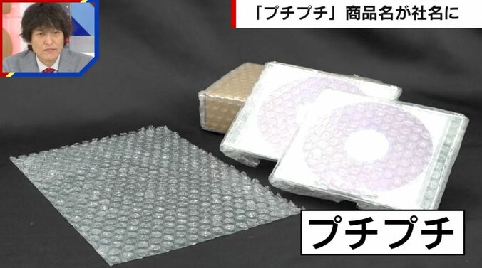 プチプチ