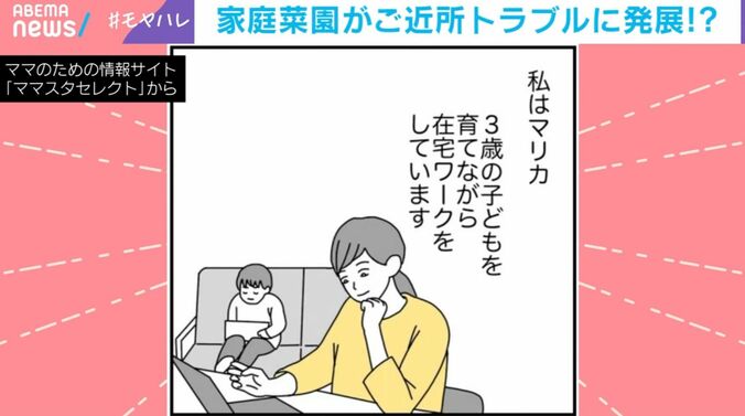 ママのための情報サイト『ママスタセレクト』から