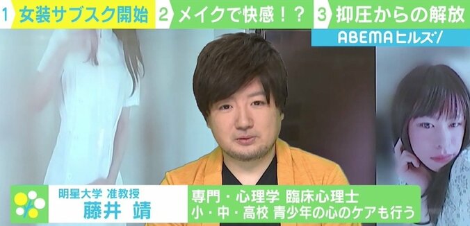 「ありのままの自分になっている気持ち」 “女装サブスク”の利用者を直撃 マウンティングから解放されラクに生きるきっかけに？ 5枚目