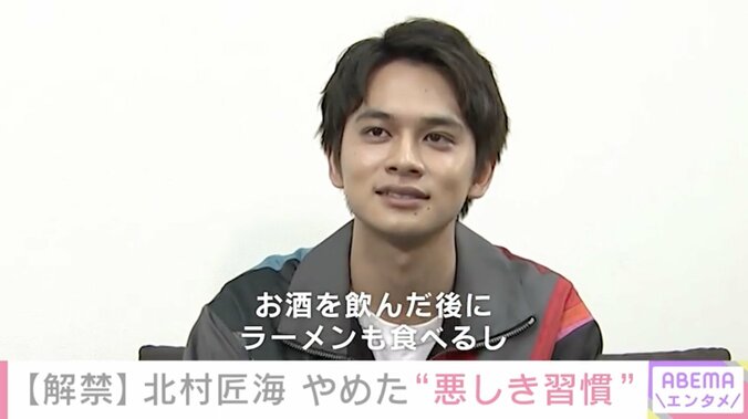 北村匠海がやめた“悪しき習慣”「お酒を飲んだ後にラーメンを食べること」 1枚目