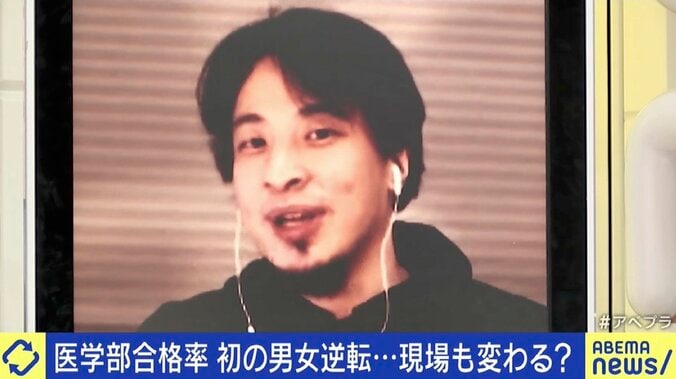 ひろゆき氏「医者が少ないから長時間労働になる」入試合格率で初の“男女逆転”も…医療現場に残る課題 1枚目