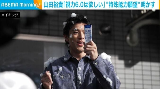 山田裕貴