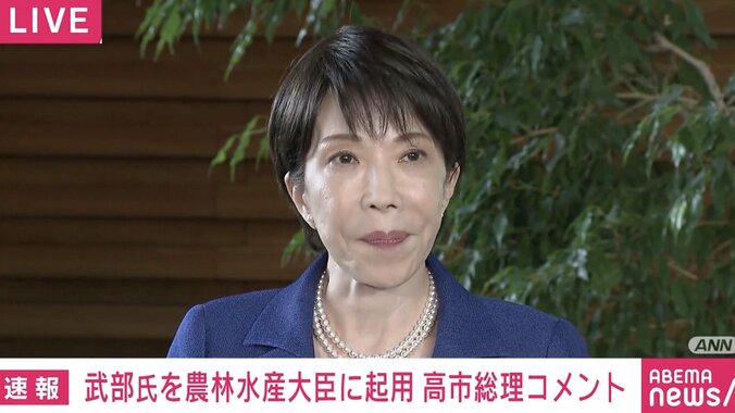 【写真・画像】高市総理、新農水大臣に武部新氏を起用「即戦力として選んだ」 簗前大臣の辞任受け　1枚目