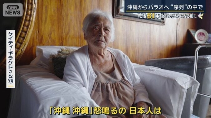 ケイティ・ギラケドさん