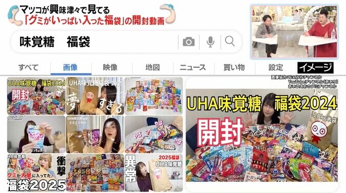 【写真・画像】「インドにヨガ修行に行った」体重45kg片岡鶴太郎に“激似”の老舗和菓子屋店主現る　オアシズ大久保「めっちゃ似てる」　2枚目