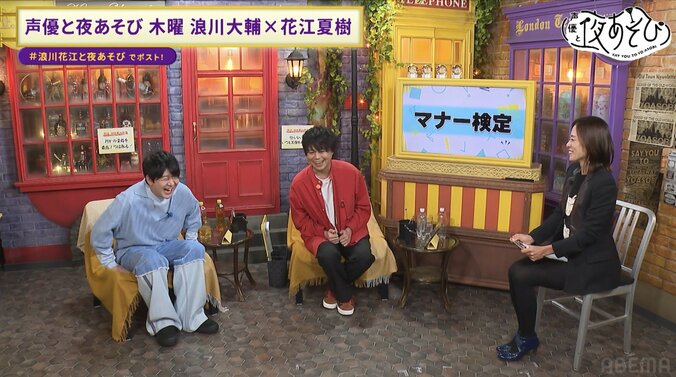 【写真・画像】“くじ引き”で決定した2025年の抱負「資格を最低1つは取る」のため花江夏樹がマナー講習を受講！　2枚目