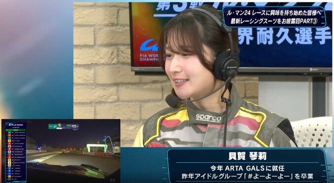 レーシングスーツを着用しスタジオに出演した貝賀琴莉