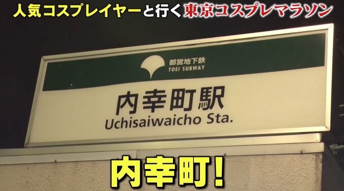 次課長・河本、コスプレ美女と“土下座ヒッチハイク”　ギャラに「マジで足りない！」と悲鳴 7枚目
