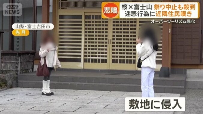 敷地に勝手に入り写真撮影